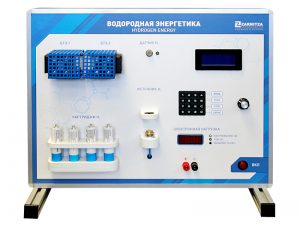Комплект учебно-лабораторного оборудования “Водородная энергетика” с двумя топливными элементами