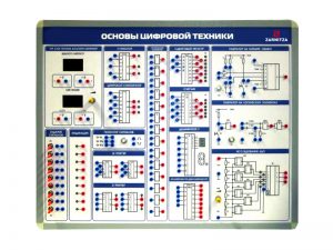 Комплект учебно-лабораторного оборудования “Основы цифровой техники”